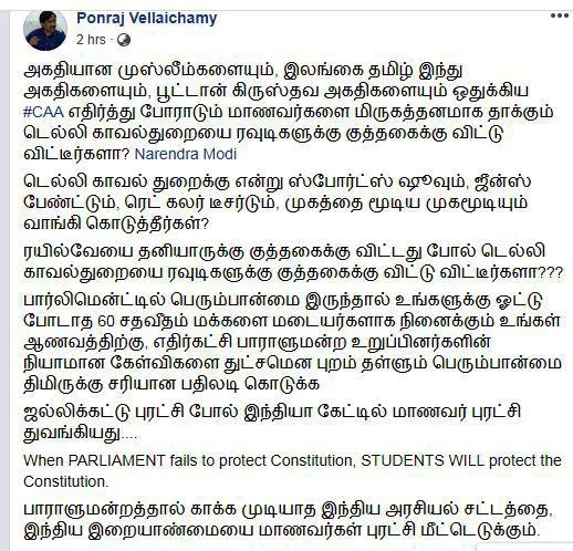 ponraj question to PM